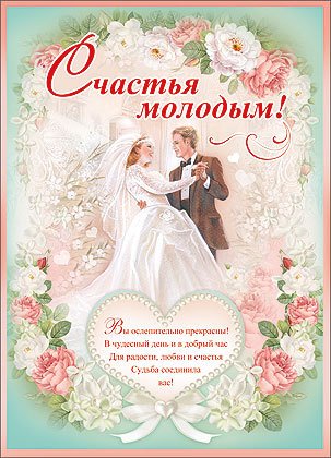 Со свадьбой дочери