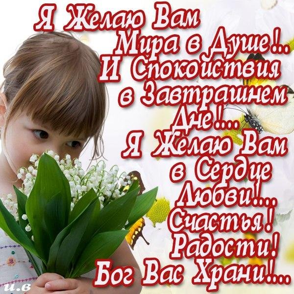 Открытки с пожеланием счастья