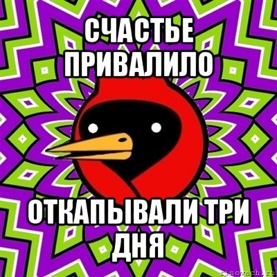 Домовёнок Кузя счастье привалило