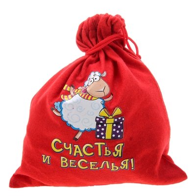 Мешочек здоровья и счастья