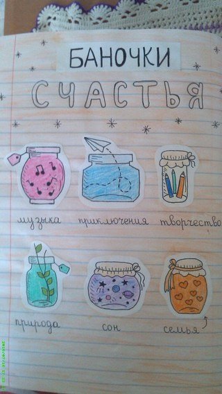 Счастье в банке