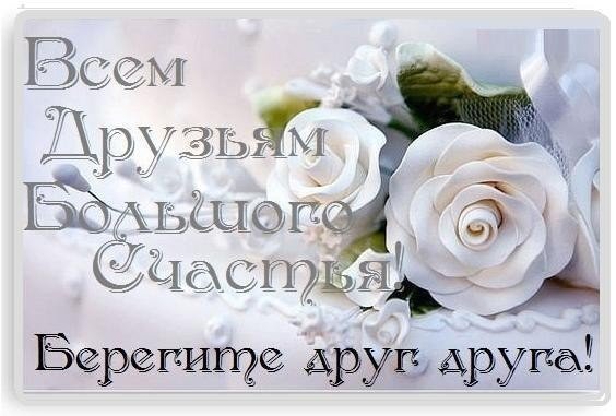 Берегите свою семью