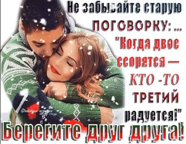 Твое здоровье счастье и покой пусть бережет хранитель-ангел