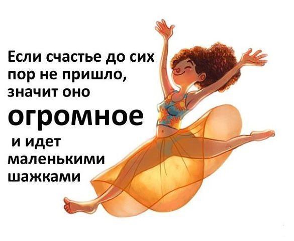 Счастливая женщина цитаты