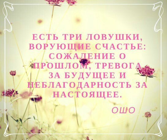 Вдохновляющие фразы