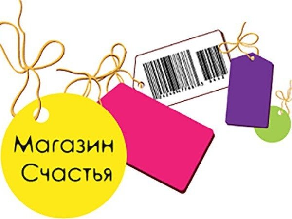 Магазин счастья