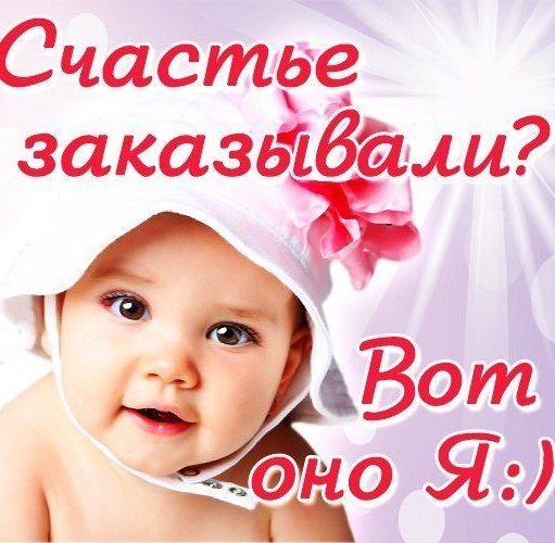 Дети это счастье картинки с надписями