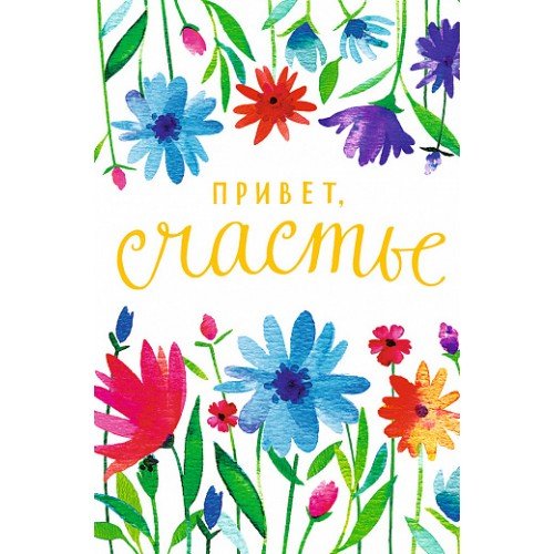 Пожелания удачи и здоровья Стикеры
