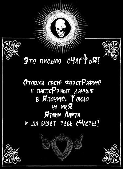 Письмо счастья