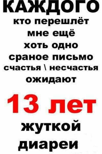 Письмо счастья