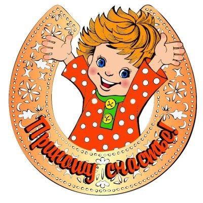 Магнит Масленица