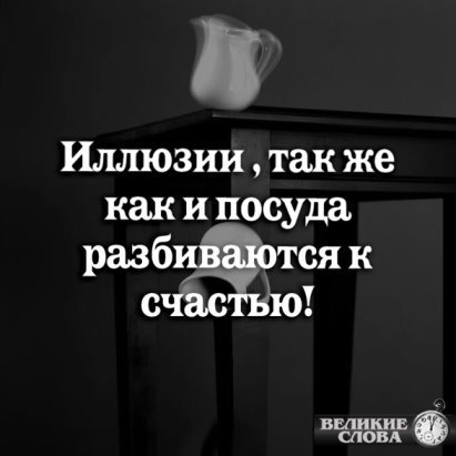 Иллюзия афоризмы