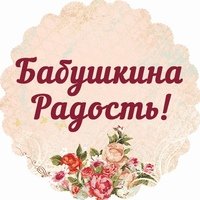 Мои внуки мое счастье
