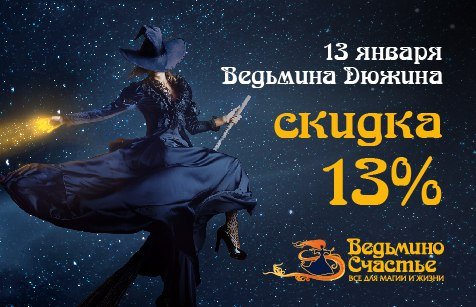 Карты Таро ведьмино счастье