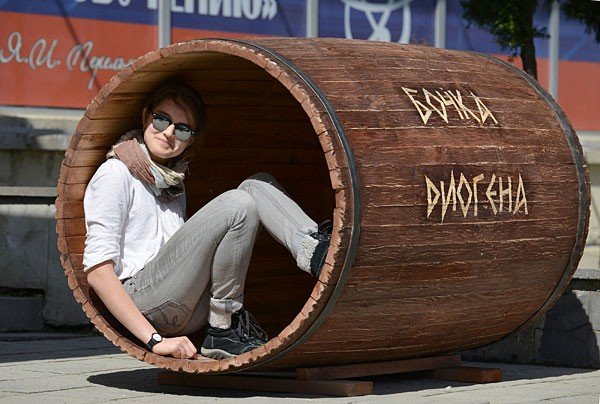 Диогенова бочка