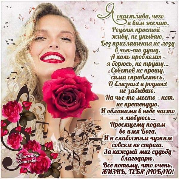 Счастливая женщина стихи