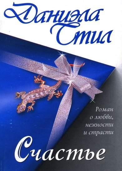 Пожелания любви и счастья