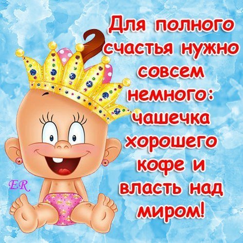 Стишок про корону на голове смешной