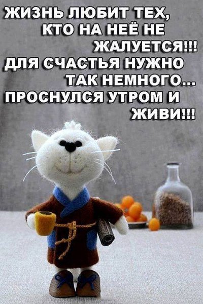 Для счастья надо совсем немного