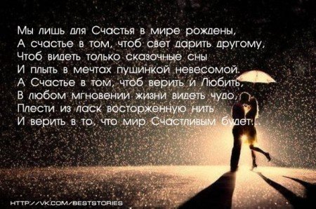 Потерял счастье