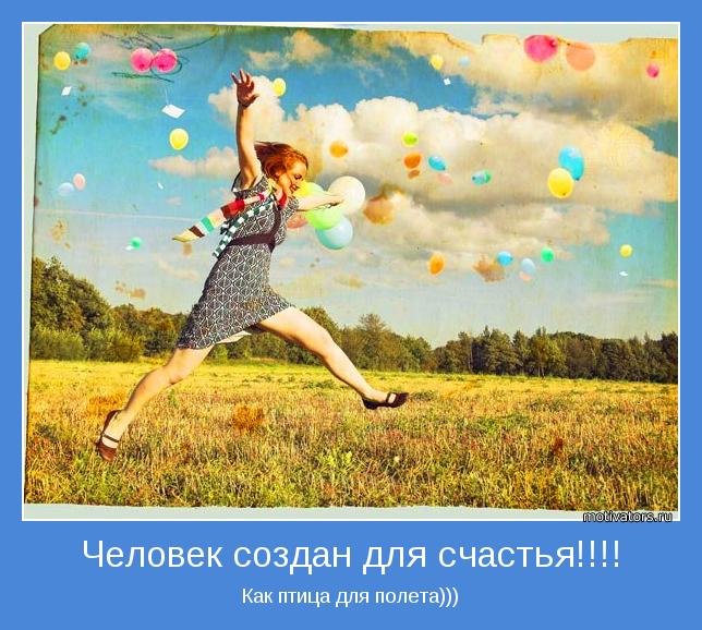 Счастье это просто картинки