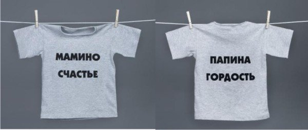 Мамино счастье Папина гордость