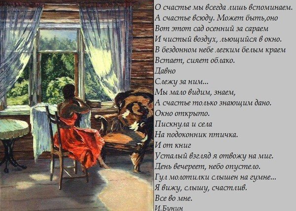 О счастье мы всегда лишь вспоминаем а счастье всюду