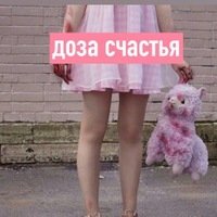 Доза щастье