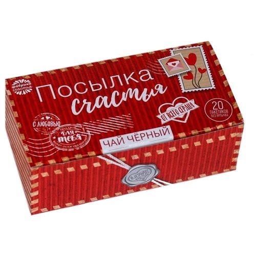 Этикетка посылка счастья