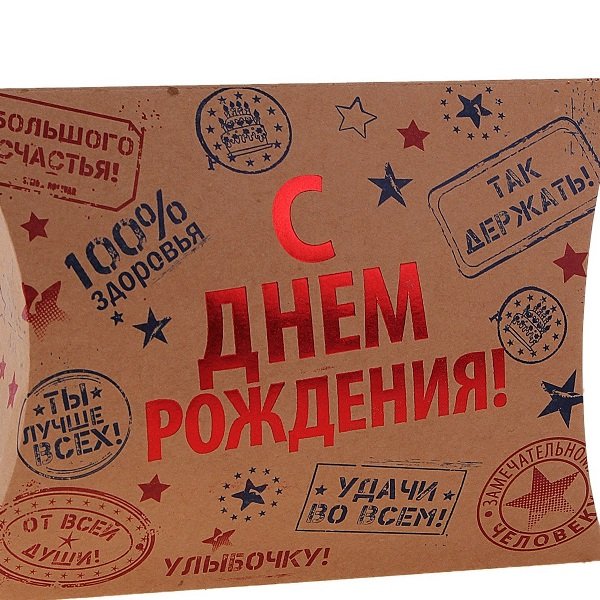 Прикольные надписи на коробках с подарками