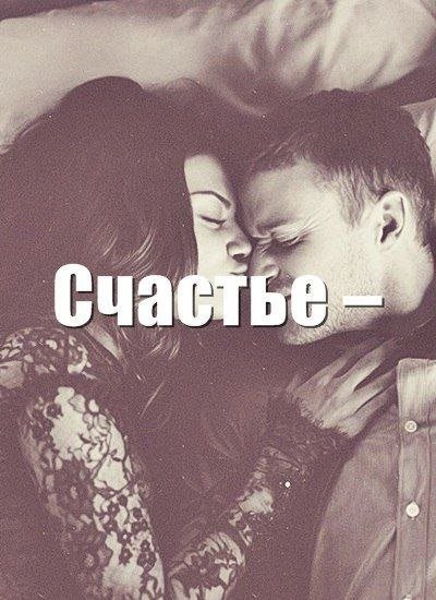 Замутим любовь