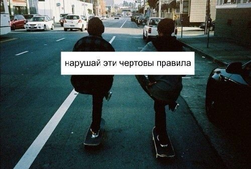 Давай замутим счастье картинки