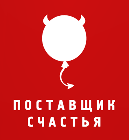 Поставщик счастья товары