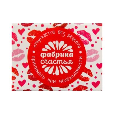 Фабрика счастья