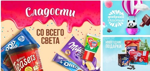 Фабрика счастья шаблоны