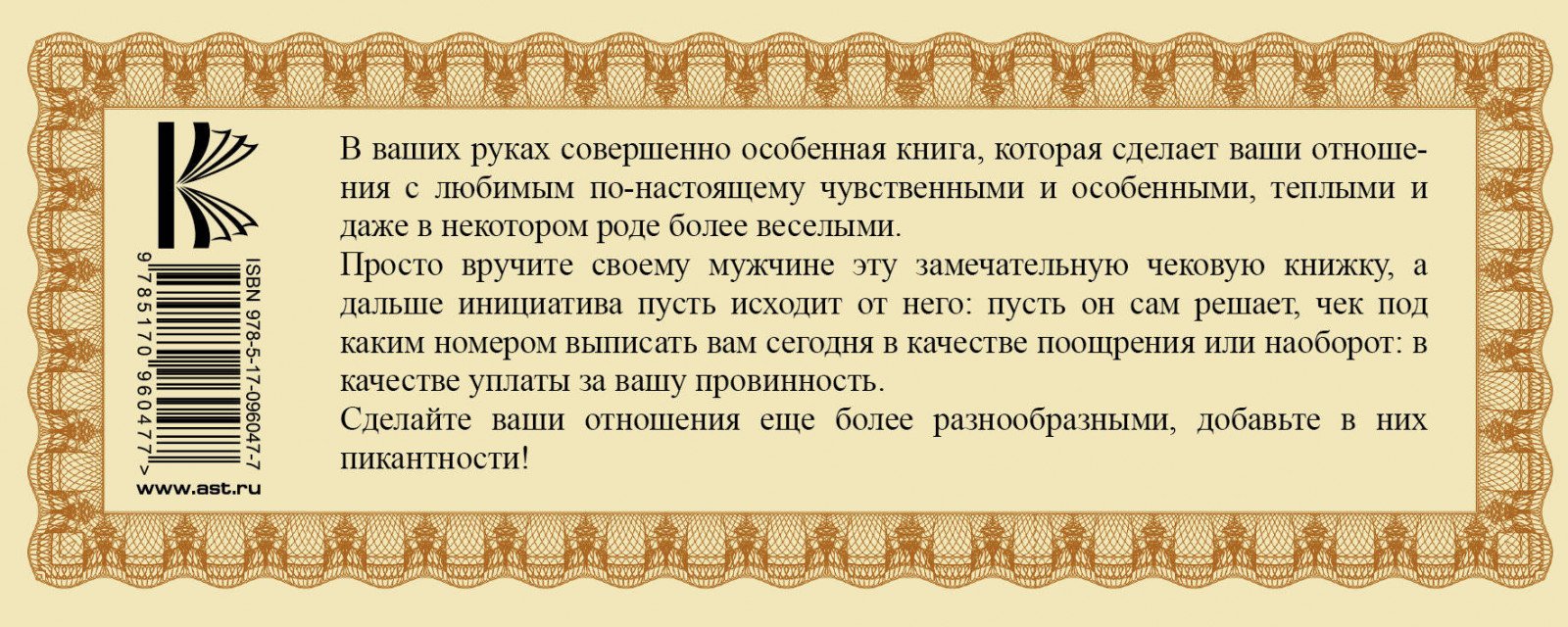 Любимый обещаю тебе