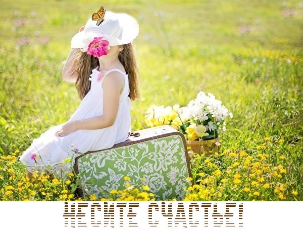 Шапка несу счастье розовая