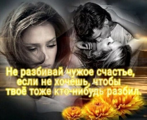 Ворованное счастье стихи