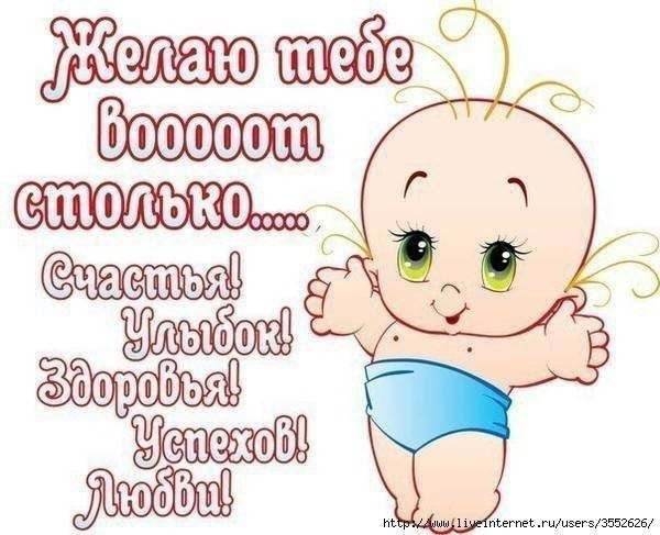 Поздравление с беременностью