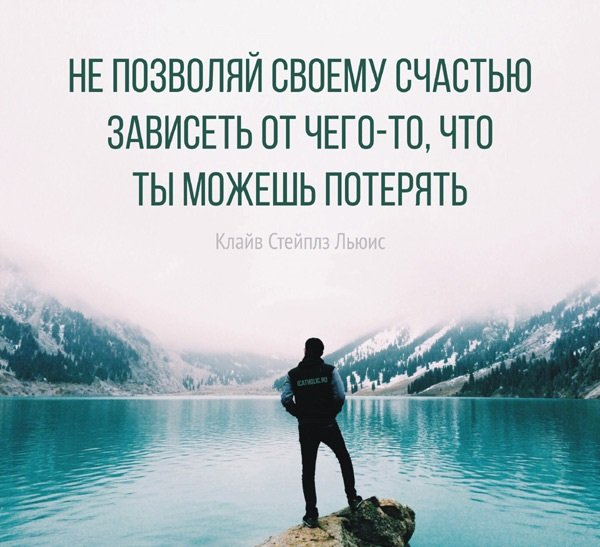 Цитаты про счастье