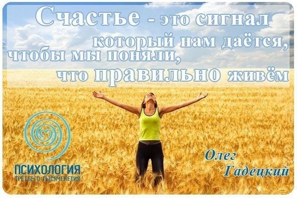 Причины для счастья