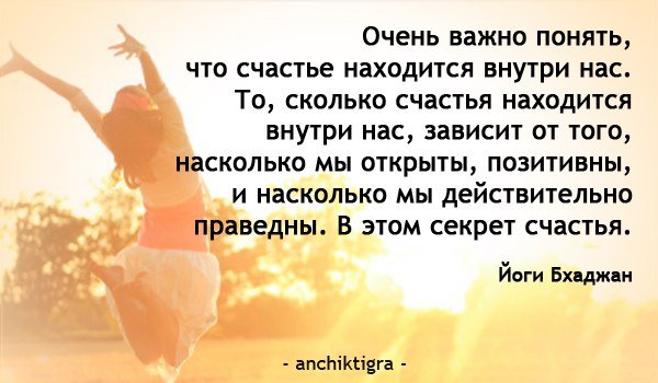 Афоризмы на тему счастье