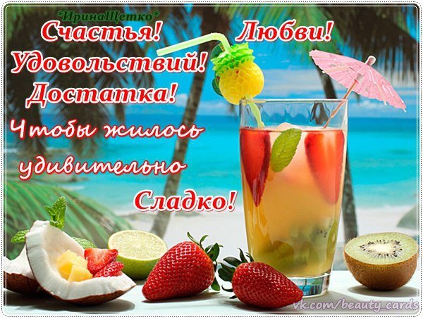 Доброе утро пятницы здоровья