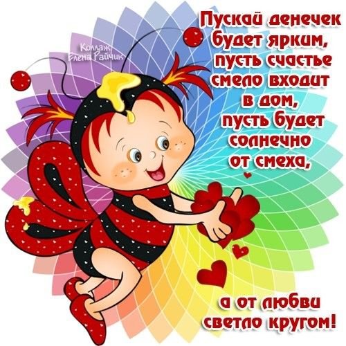 Пожелания хорошего настроения с юмором