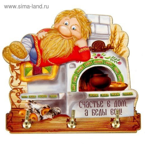 Счастья и уюта вашему дому