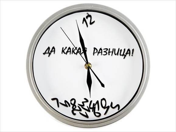 Прикольные надписи на часах