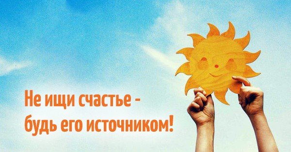 Позитивные привычки
