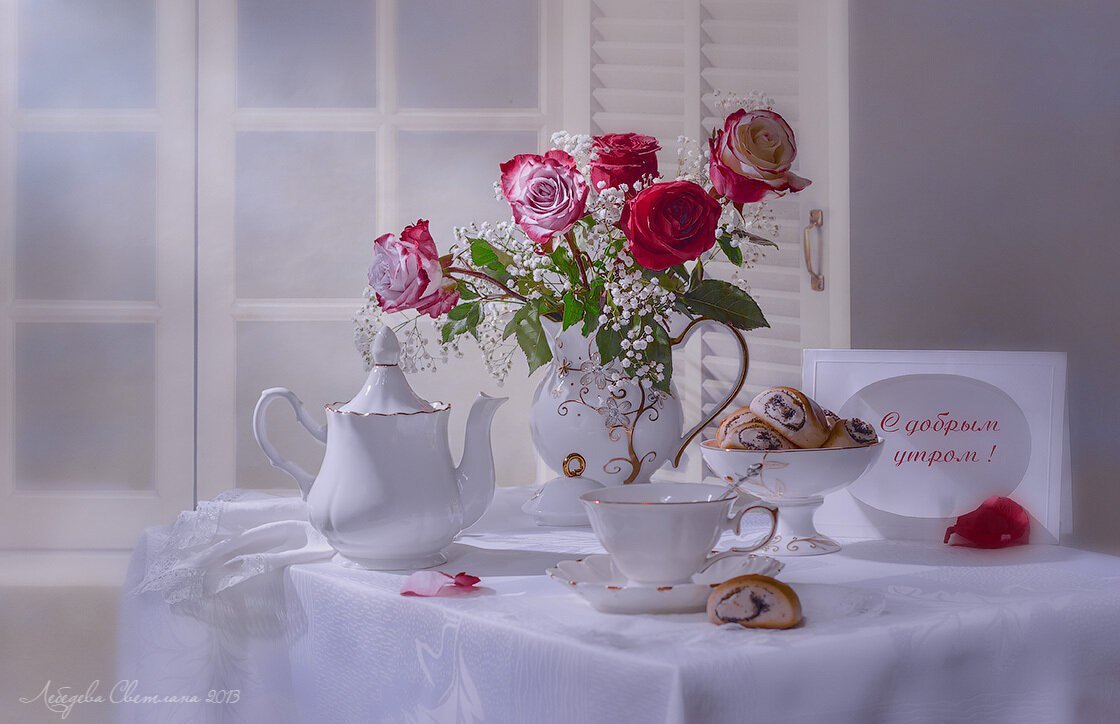 Доброе утро красивые необычные нежные любимой. Оригинальные открытки с добрым утром. Утренние цветы. Доброе утро нежные пожелания. Открытки с добрым утром с цветами.