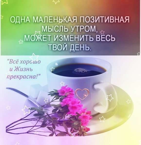 Умные мысли про утро