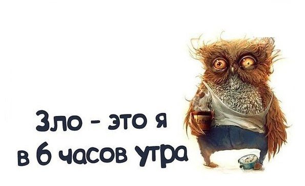 Я С утра прикол